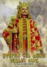 Штефан Великий – 1475 год (Stefan cel Mare - Vaslui 1475) 1975