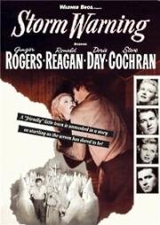 Штормовое предупреждение (Storm Warning)