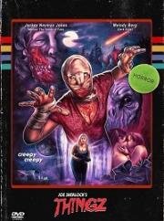 Штуки (Thingz) 2020