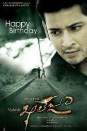 Сила духа (Махеш Каледжа) (Khaleja) 2010