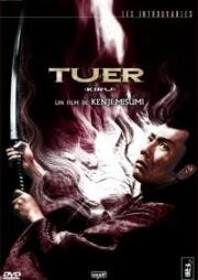 Сын судьбы (Kiru) 1962