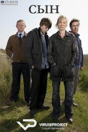 Сын (A Mother’s son) 2012