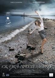 Сказка про темноту 2009