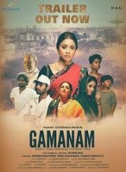 Скитающиеся (Gamanam) (2021)