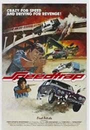 Скоростная ловушка (Speedtrap) (1977)