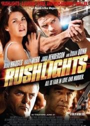 Слабые проблески (Rushlights) 2013