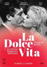 Сладкая жизнь (La Dolce vita) (1960)