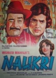 Служба (Naukri) 2009