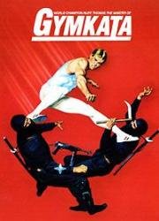 Смертельное состязание (Gymkata) (1985)