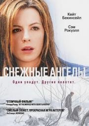 Снежные ангелы (Snow Angels) 2007