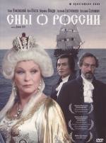 Сны о России 1992