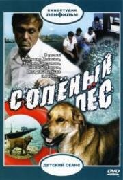 Соленый пес (1973)
