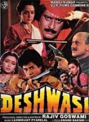 Соотечественники (Deshwasi) (1991)