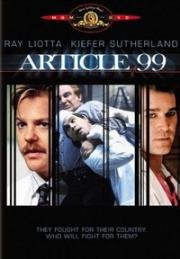 Статья 99 (Article 99) (1992)
