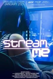 Стрим (Stream Me)