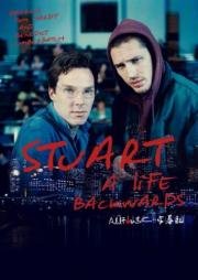 Стюарт: Прошлая жизнь (Stuart: A Life Backwards) (2007)