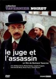 Судья и убийца (Le juge et l'assassin) 1976