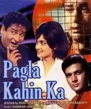 Сумасшедший (Pagla Kahin Ka) 1970