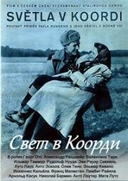 Свет в Коорди (Valgus Koordis) 1951