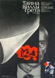 Тайна виллы Грета (1983)