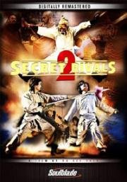 Тайные соперники 2 (Nan quan bei tui dou jin hu) (1977)