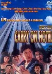 Так держать Отель! (Суматошный отель) (Jin zhuang da jiu dian (Carry On Hotel!)) 1988