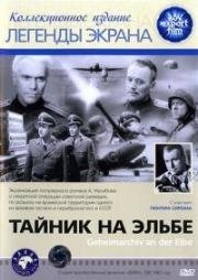 Тайник на Эльбе (Geheimarchiv an der Elbe) 1963