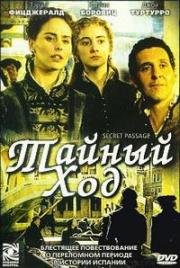 Тайный ход (Secret Passage) (2004)