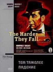 Тем тяжелее падение (The Harder They Fall) 1956