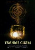 Темные силы (The Dark) 2006