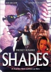 Тени (Глазами убийцы, Глаза убийцы) (Shades) 1999