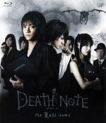 Тетрадь смерти 2 (Death Note: The Last Name) 2006