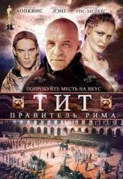 Тит - правитель Рима (Titus) (1999)