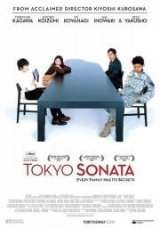 Токийская соната (Tokyo sonata) (2008)