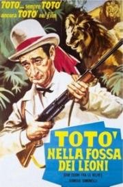 Тото в яме со львами (Два сердца среди зверей) (Totò nella fossa dei leoni (Due cuori fra le belve)) 1943