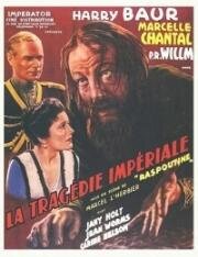 Трагедия империи (La tragédie impériale) (1937)