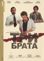 Три брата (Tre fratelli) (1981)