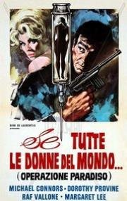 Целуя девушек до смерти (Если все женщины мира) (Se tutte le donne del mondo... (Operazione Paradiso)) (1966)