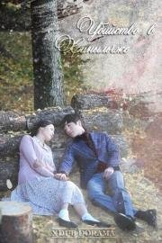 Убийство в Ханыльчже (Haneuljae Salinsageon) (2013)