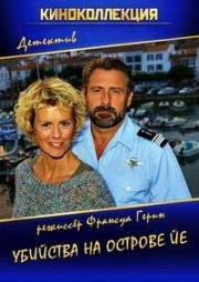 Убийства на острове Йе (Meurtres à l'Île d'Yeu) 2015