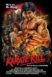 Убойное каратэ (Karate Kill) (2016)