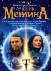 Ученик Мерлина (Merlin's Apprentice) (2005)