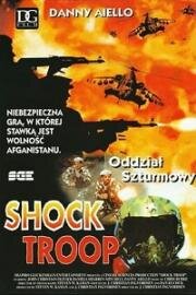 Ударный отряд (Shocktroop) 1989