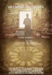 Ушёл и не вернулся 2011