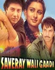 Утренний поезд (Saveray Wali Gaadi) (1986)