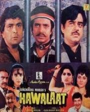 В борьбе за справедливость (В поисках возмездия) (Hawalaat) (1987)