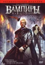 Вампиры: жажда крови (The Thirst) (2006)