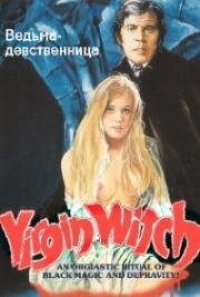 Ведьма-девственница (Virgin Witch) (1972)