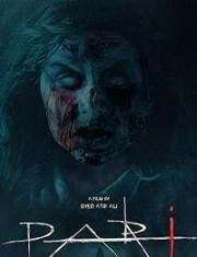 Ведьма (Pari) 2018