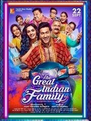 Великая индийская семья (The Great Indian Family) (2023)